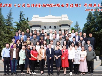 公司治理與資本運營實戰(zhàn)總裁班